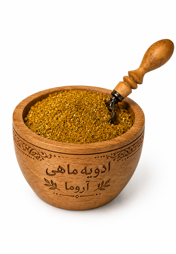 ادویه مخصوص ماهی آروما