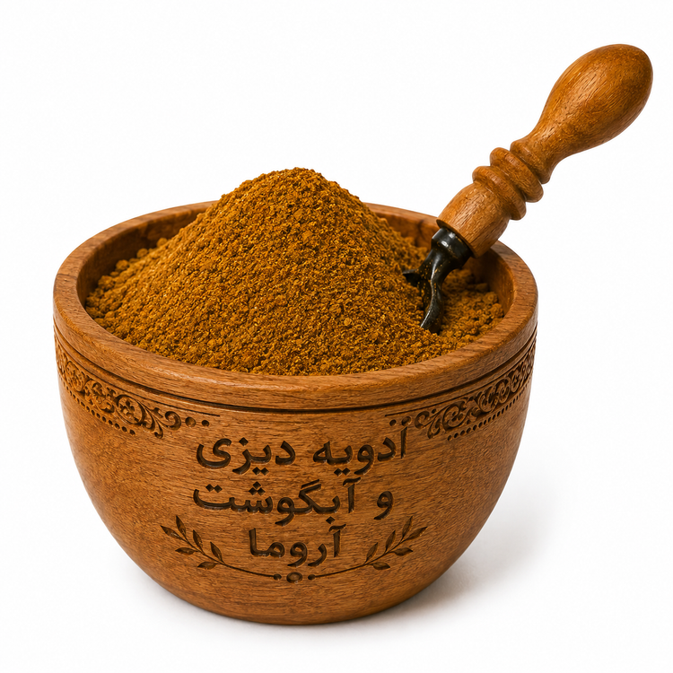 ادویه مخصوص دیزی و آبگوشت آروما